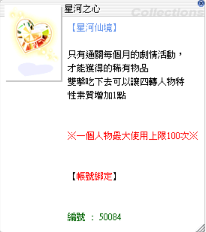 星河之心.png