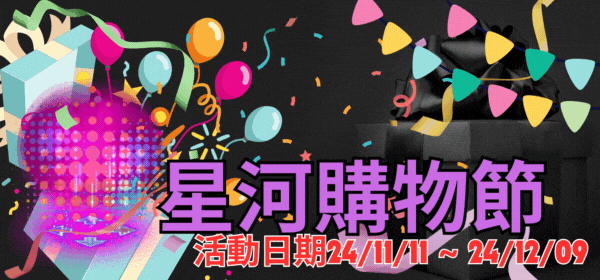 星河購物.gif