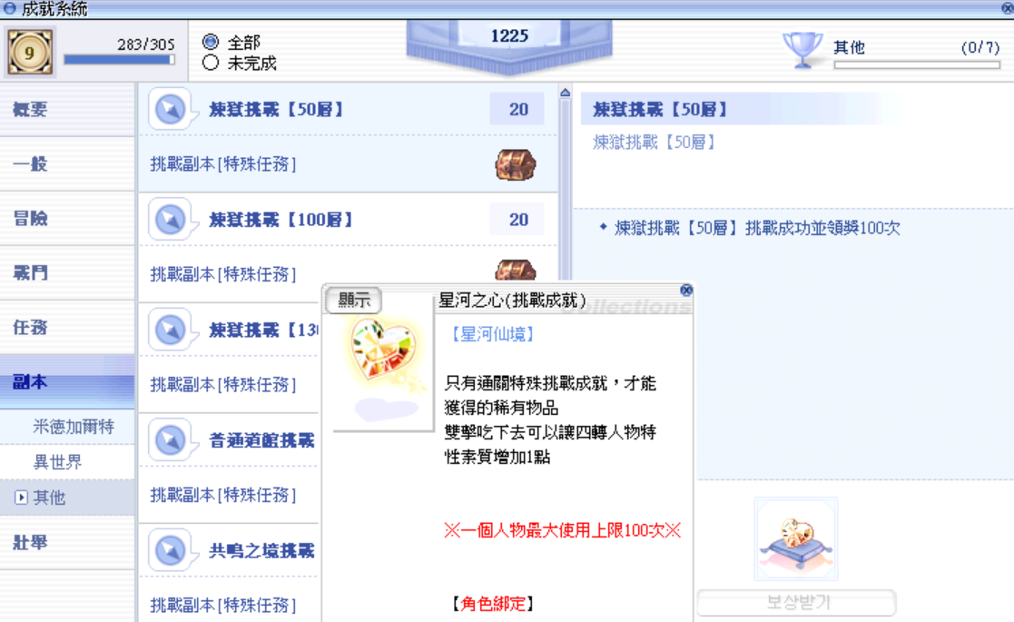 成就.png