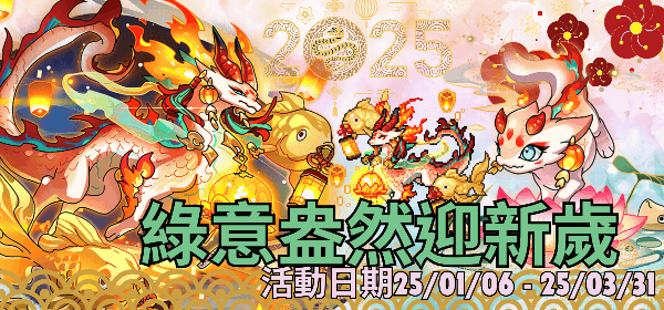 春節.gif