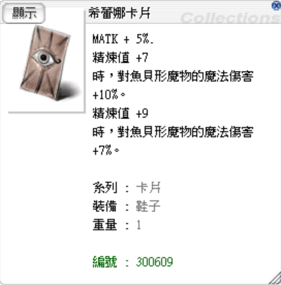 希蕾娜卡片.png