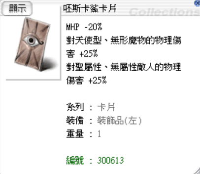 呸斯卡鯊卡片.png