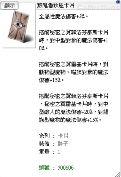 叛亂者狄恩卡片.png