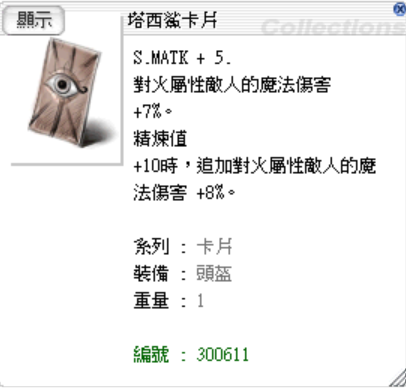 塔西鯊卡片.png