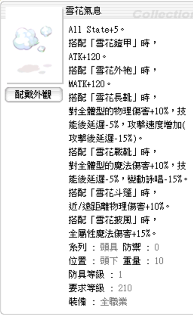 雪花氣息.png