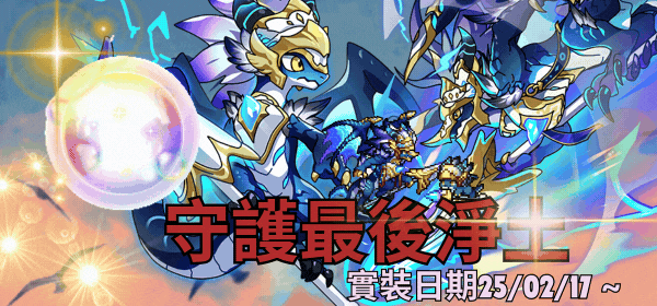 守護淨土.gif