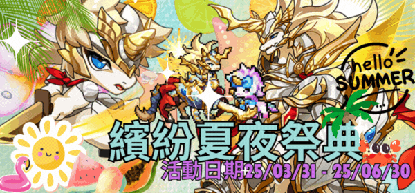 祭典宣傳圖.gif