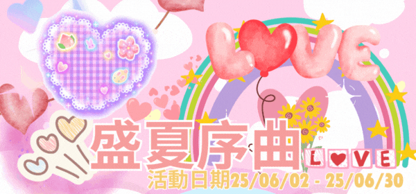 盛夏.gif
