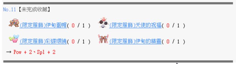 我的戰術04.png