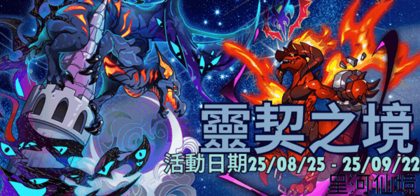 靈契.gif