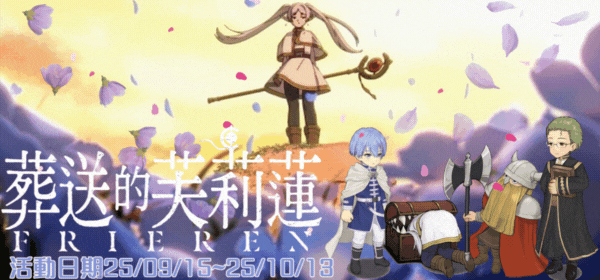 葬送的芙莉蓮.gif